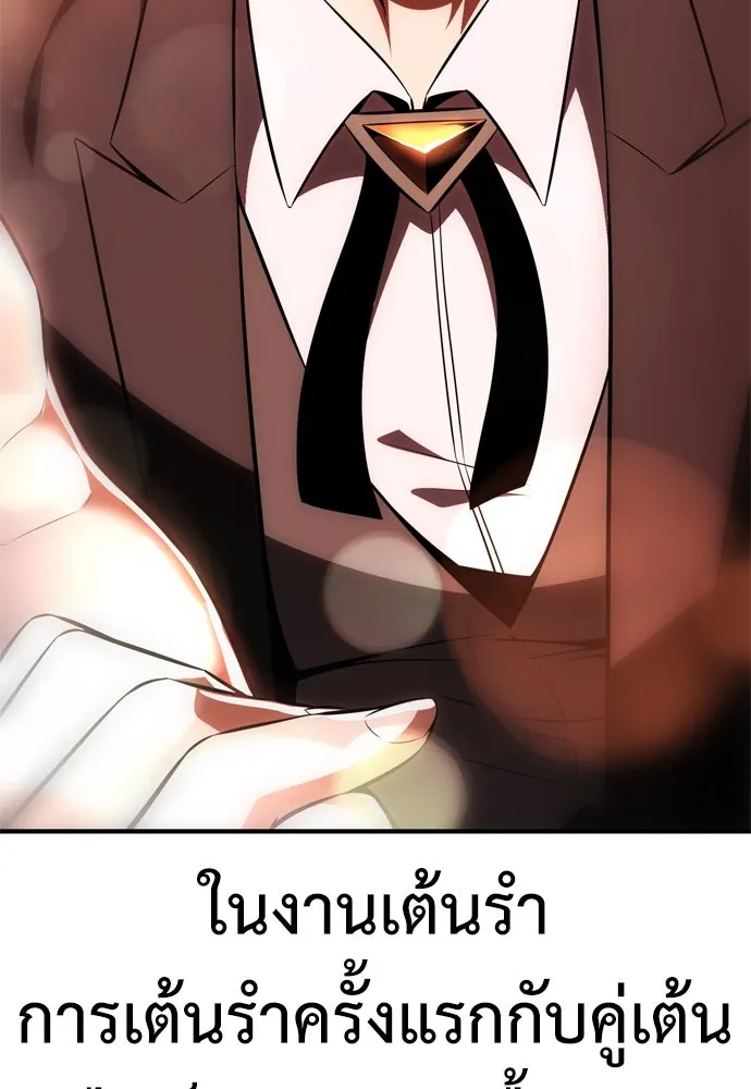 ไอ้เพลเยอร์นั่น ฉันฆ่ามันเอง ตอนที่ 35 รูปที่ 92