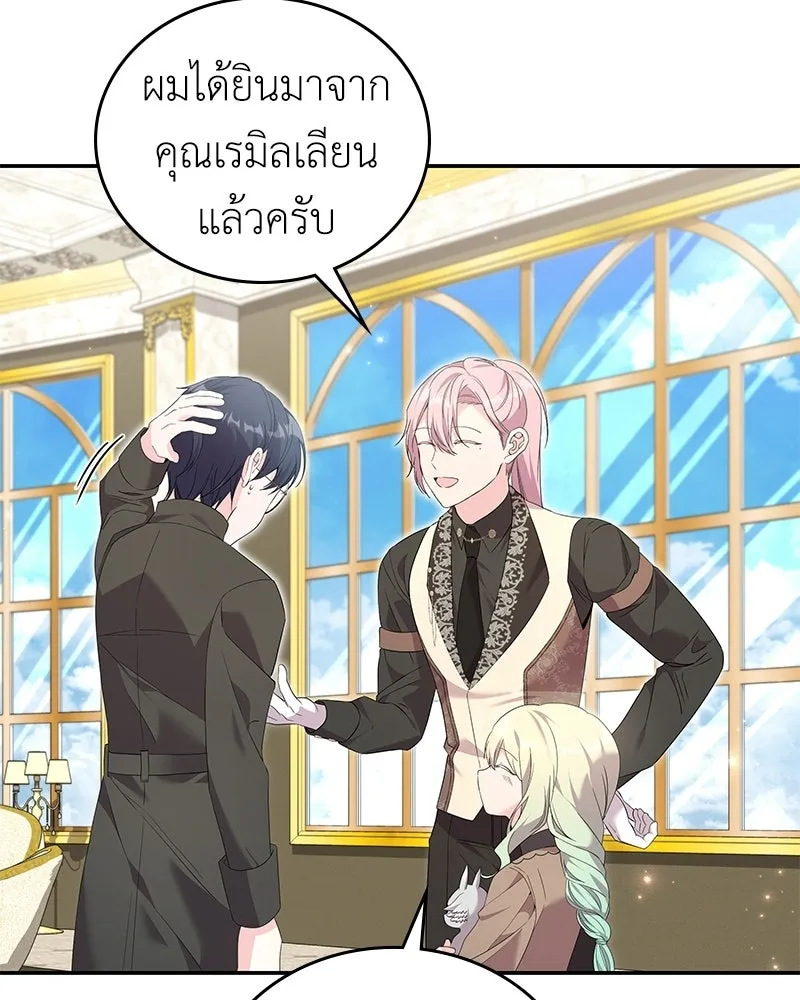 ลูกคนนี้ขอเปลี่ยนตอนจบ ตอนที่ 28 รูปที่ 7