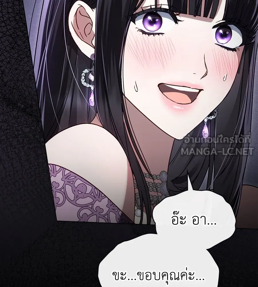 เล่ห์รักชนชั้นสูง ตอนที่ 18 รูปที่ 36