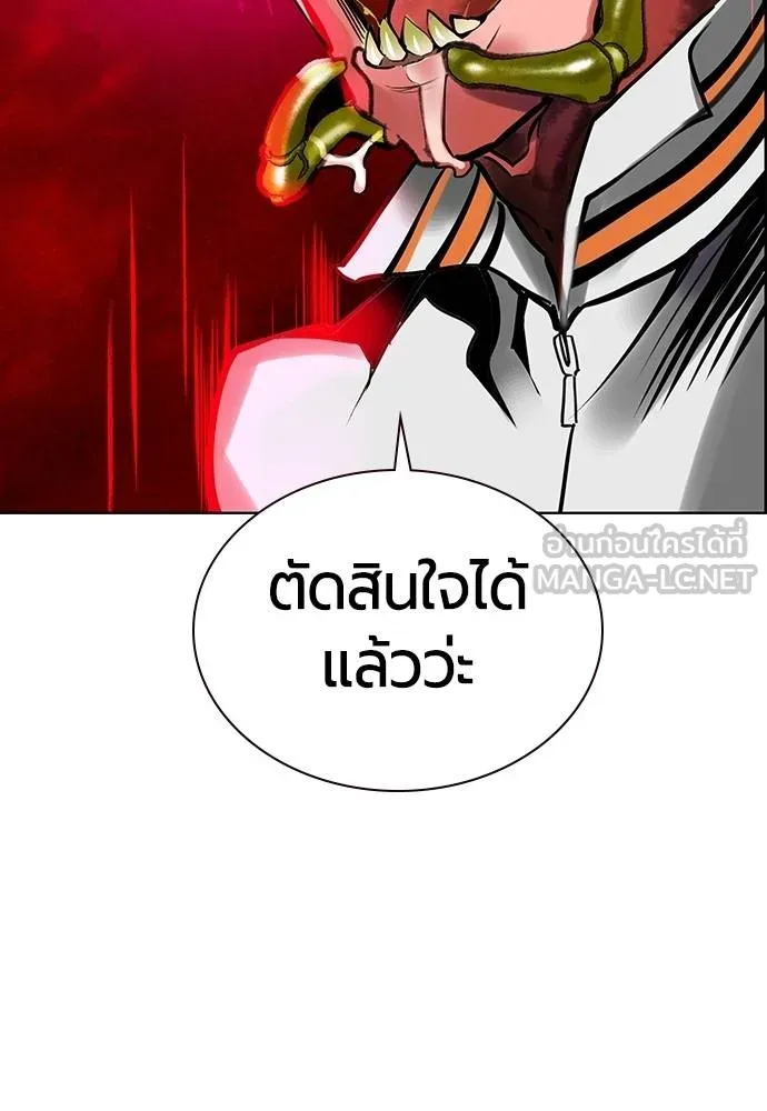 Jungle Juice ตอนที่ 141 รูปที่ 164