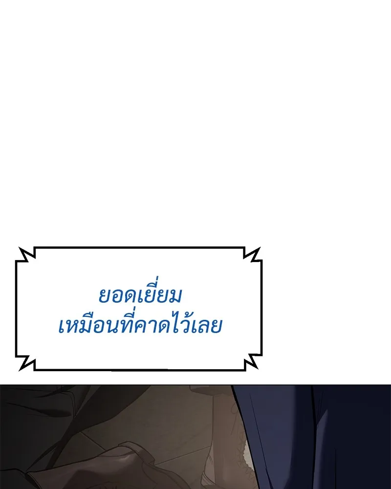 แบคXX ตอนที่ 39 รูปที่ 100