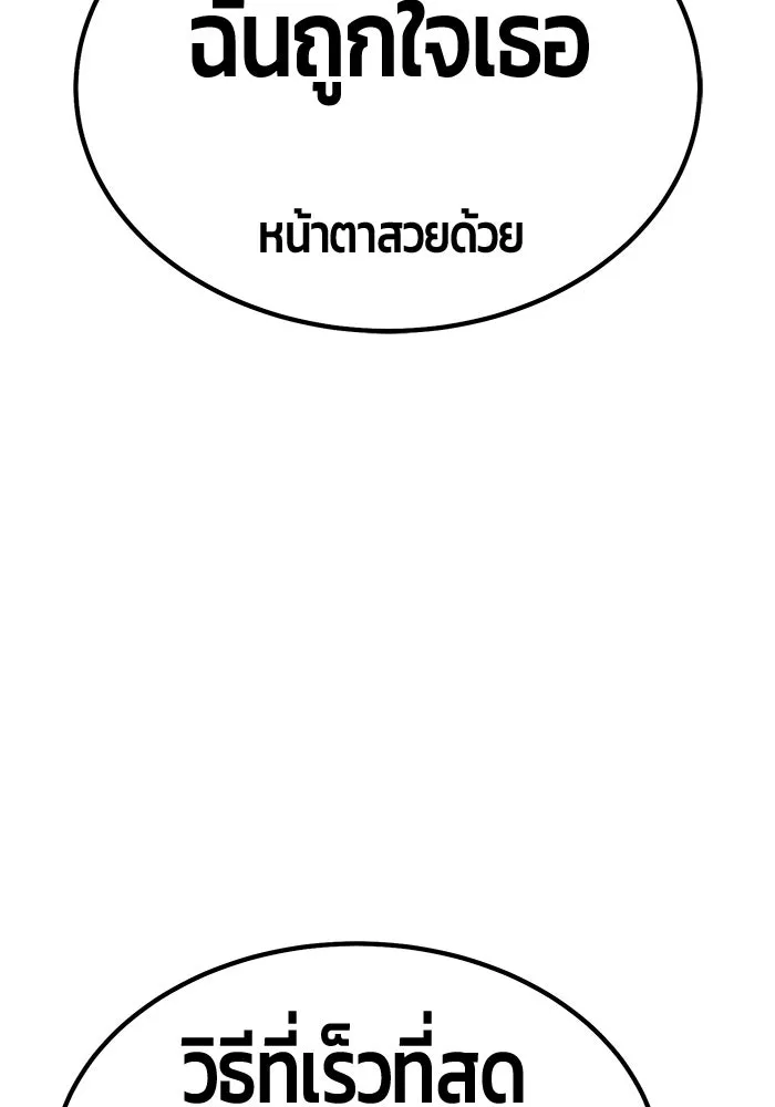 +99 ท่อนไม้พร้อมบวก ตอนที่ 27 เริ่มทัวร์นาเมนต์! (2) รูปที่ 242