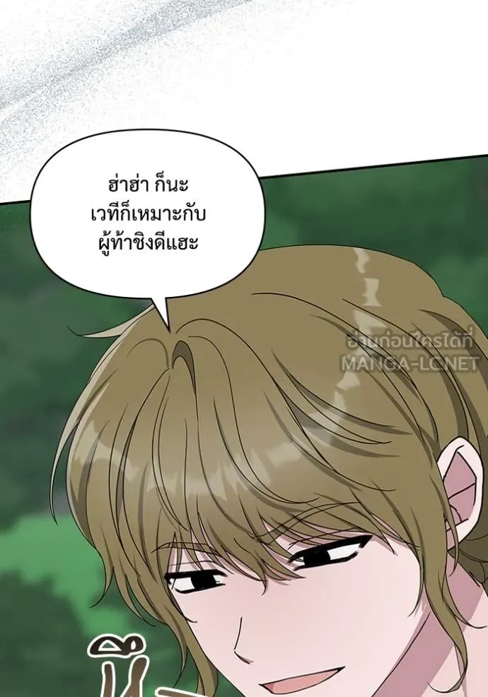 ฉันเนี่ยนะ ตอนที่ 65 รูปที่ 16