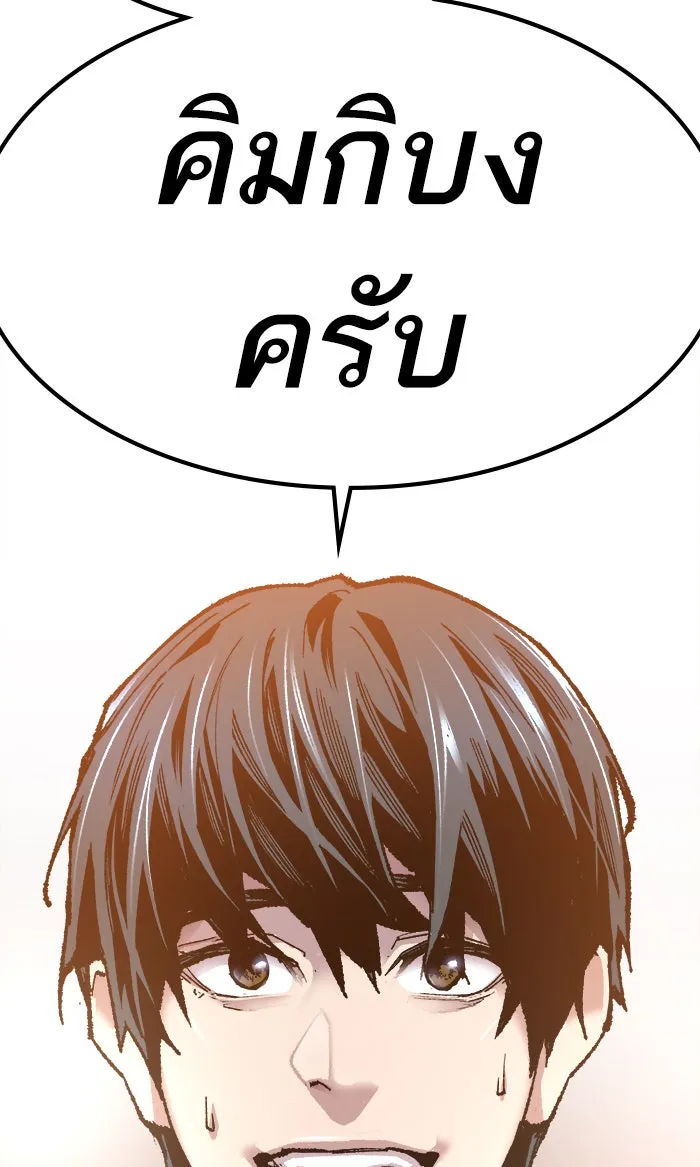 ยอดคนเลเวลทะลุ ตอนที่ 16 กิลด์บังแพสุดแข็งแกร่ง (12) รูปที่ 179