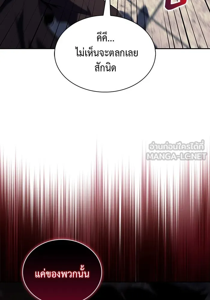 ลูกชายคนเล็กของดยุกคือมือสังหาร ตอนที่ 48 รูปที่ 27