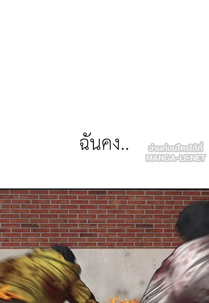 ผู้กล้าฝ่า ตอนที่ 19 รูปที่ 162