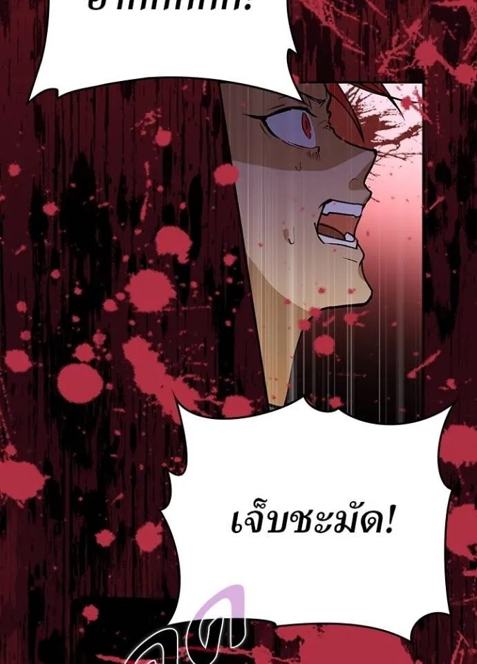 เป้าหมายครั้งที่ 2 ตอนที่ 13 รูปที่ 80