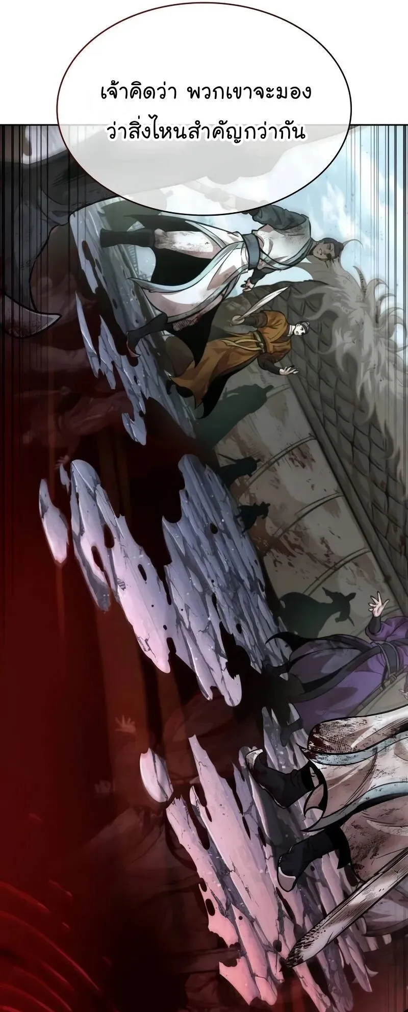 Nano Machine นาโนมาช_น ตอนที่ ตอนที่ 259 รูปที่ 19