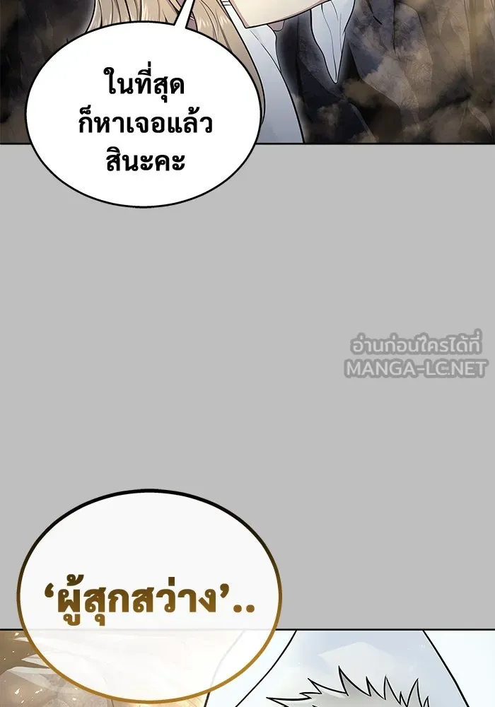 อูเร็ค มาซิโน่ ตอนที่ 1 ชั้นของการทดสอบ รูปที่ 33