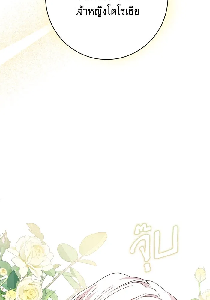 เกิดใหม่คราวนี้ ขอเป็นคนดีดูสักครั้ง ตอนที่ 52 รูปที่ 2