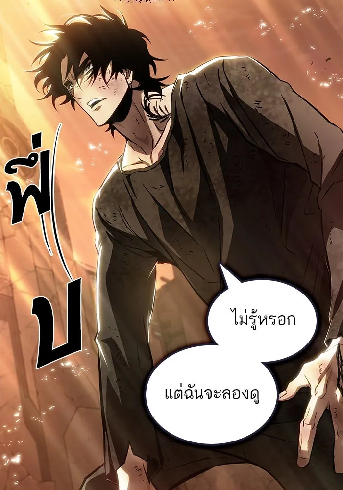 หลังวันสิ้นโลก ตอนที่ 185 รูปที่ 101