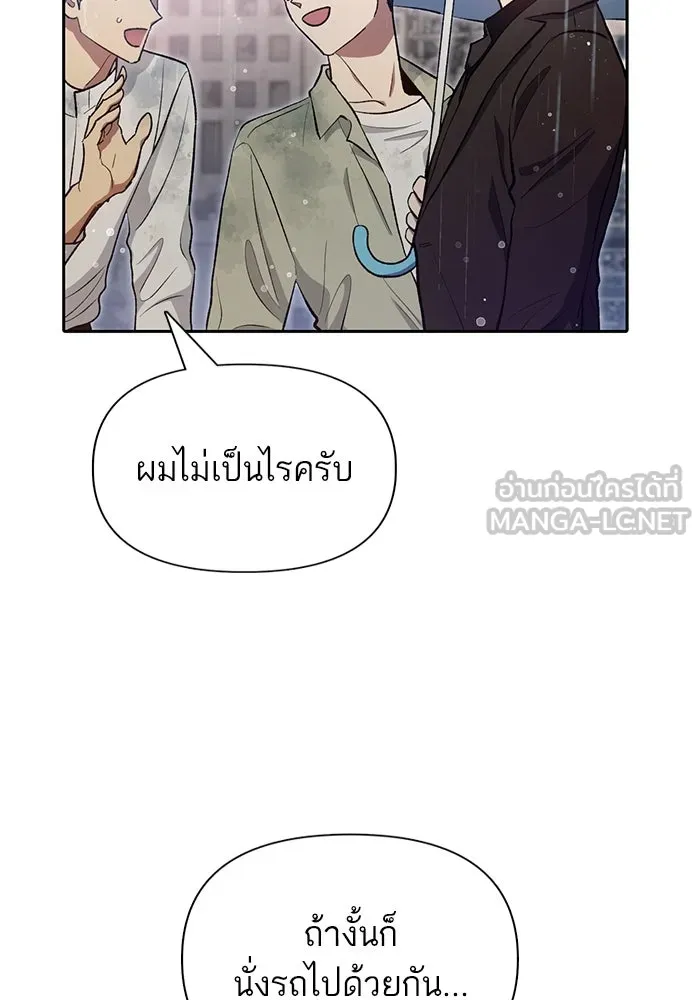 My S-Class Hunters ตอนที่ 111 วิธีรับมือกับละครจัดฉาก (2) รูปที่ 30