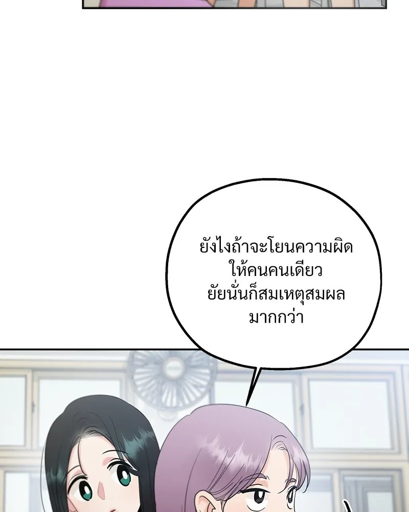 Pyramid Game เกมพีระมิด ตอนที่ 92 รูปที่ 92