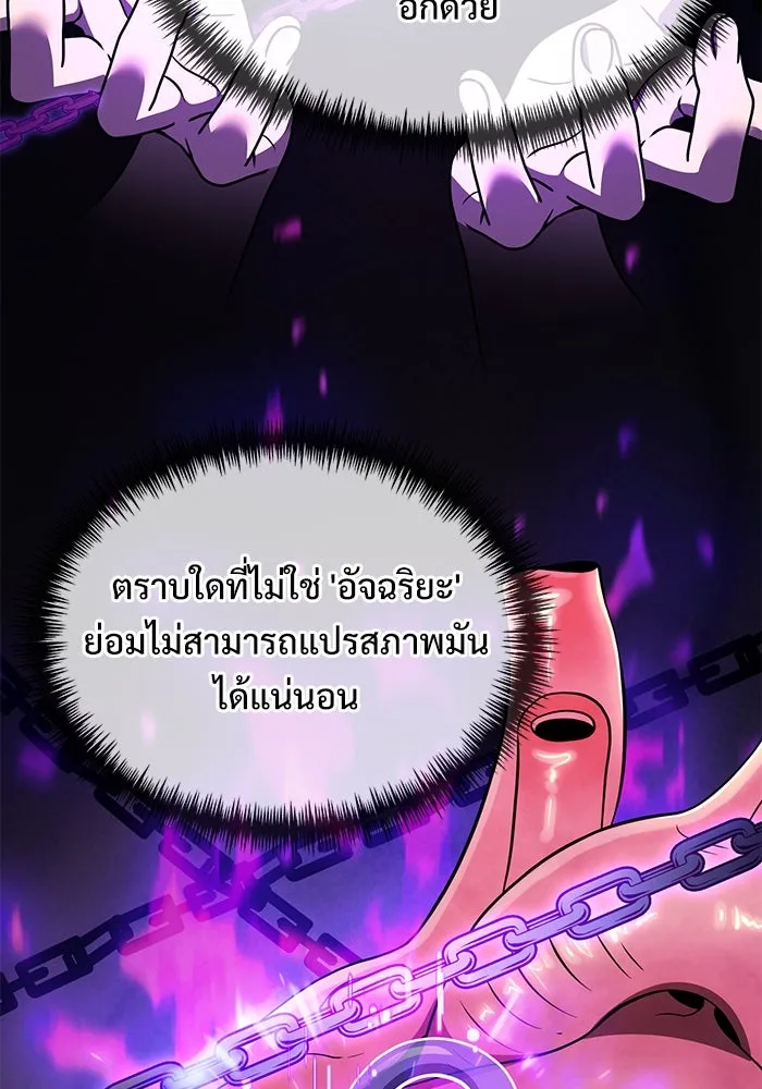 อัศวินดำล่าท้าเวลา ตอนที่ 34 รูปที่ 83