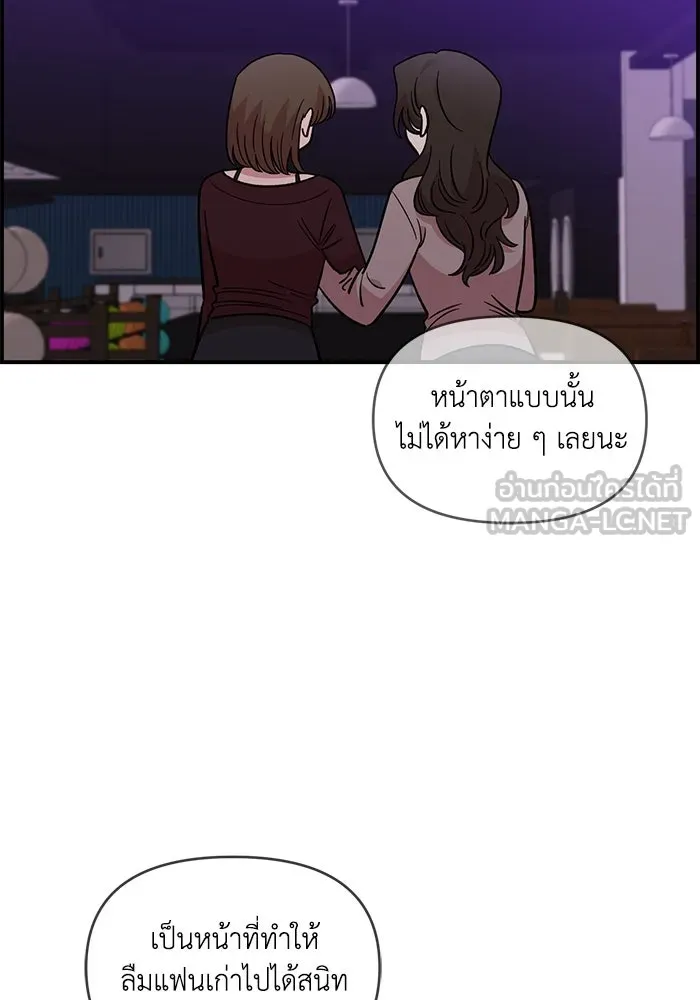 เพื่อนกันมันส์เกิน ตอนที่ 45 รูปที่ 57