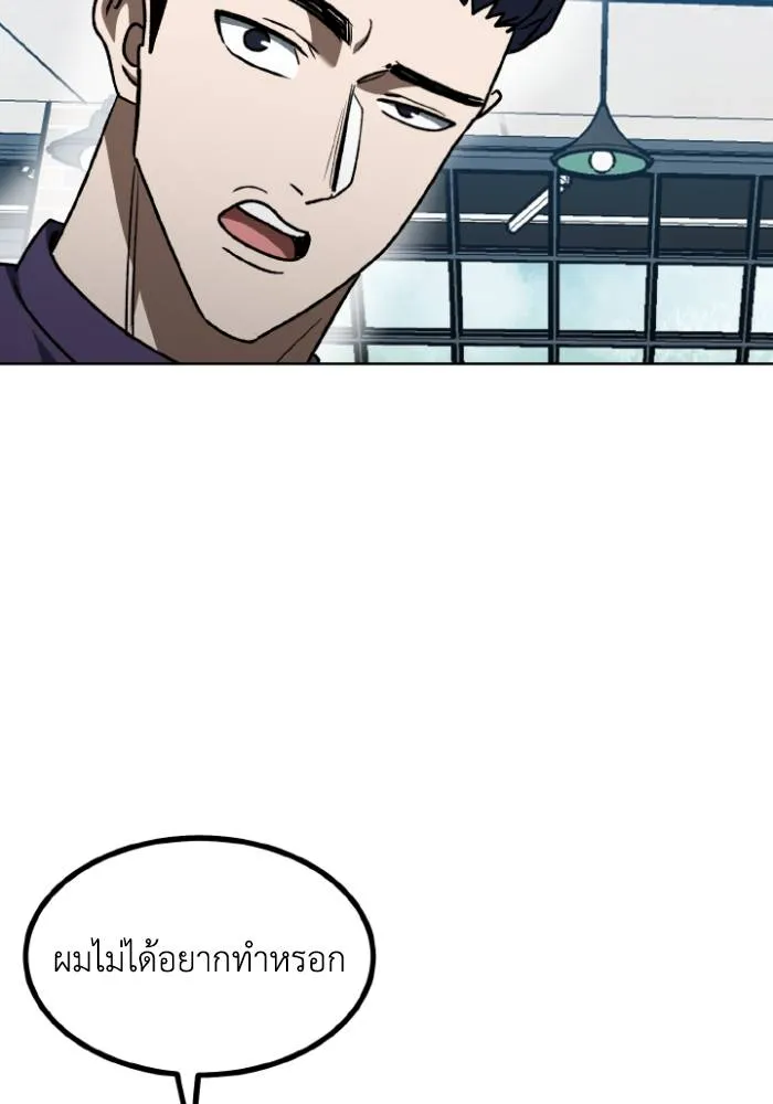 ราชาแห่งอ็อกทากอน ตอนที่ 105 รูปที่ 76