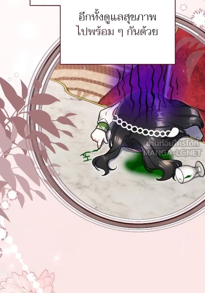แด่ตัวละครโปรด ตอนที่ 100 รูปที่ 99