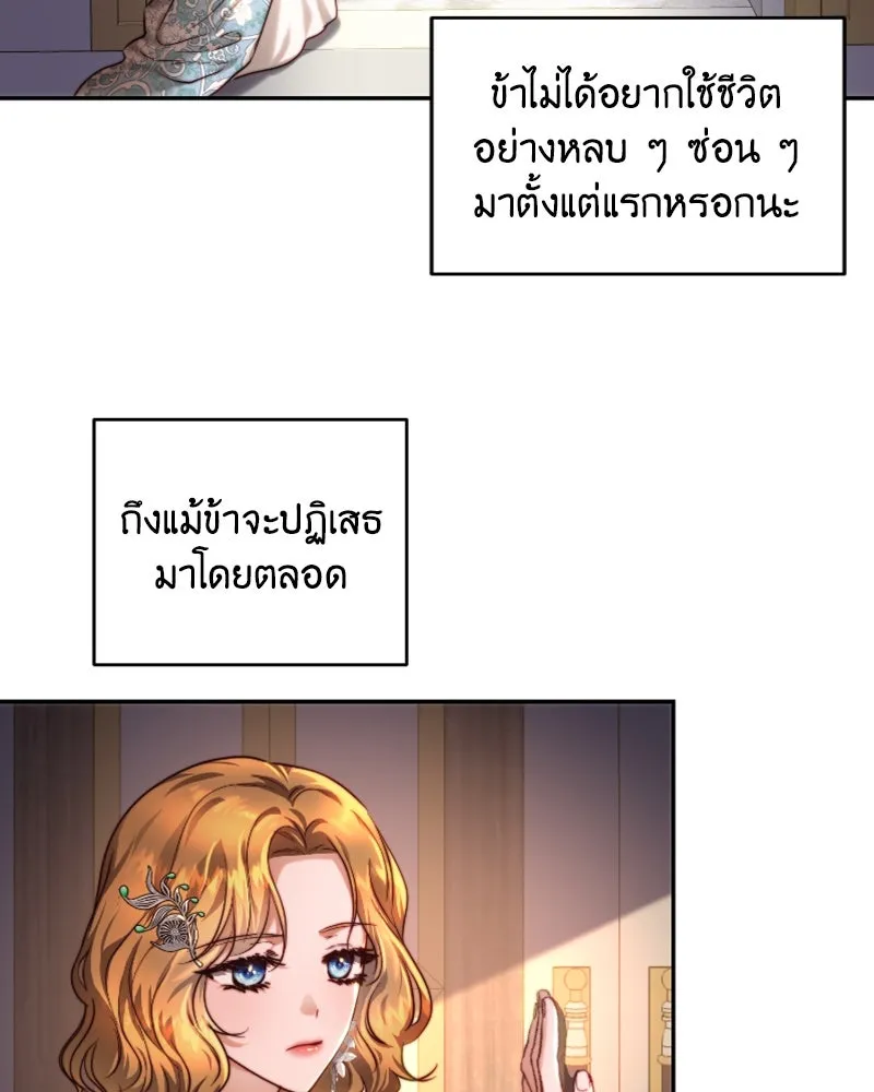 เจ้าหญิงคลั่งแห่งวังหลวง ตอนที่ 39 รูปที่ 5