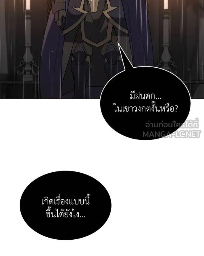 คนสวนโลกฮันเตอร์ ตอนที่ 79 รูปที่ 29