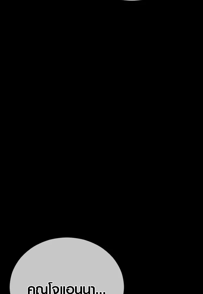 อาชญากรวัยเยาว์ ตอนที่ 63 บทสรุปของควอนเซฮุน รูปที่ 209