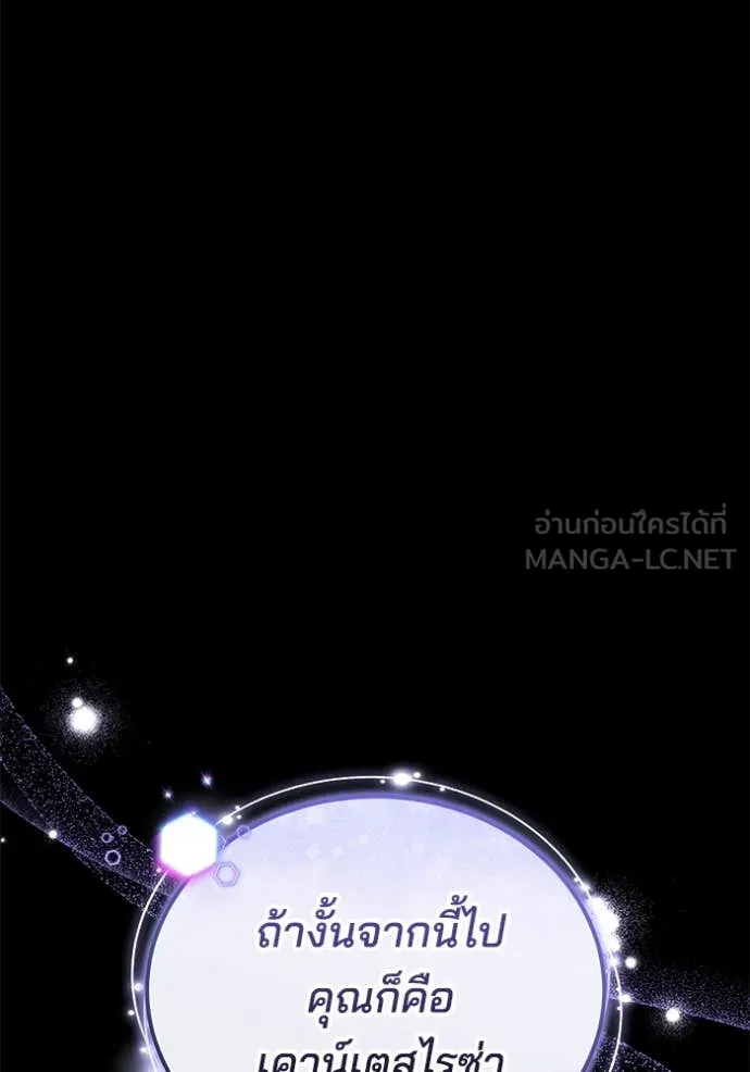 เจ้าสาวอัคนีดำ ตอนที่ 94 รูปที่ 15
