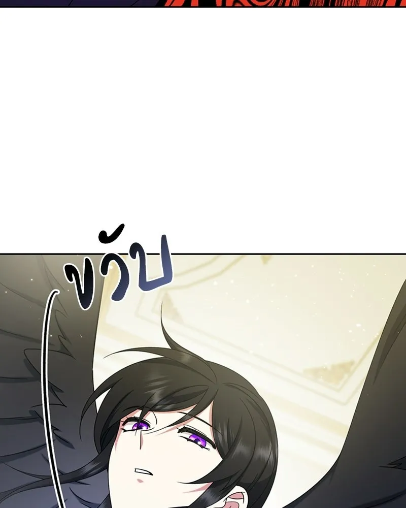 ภารกิจไล่ตามลุค บีเชล ตอนที่ 16 รูปที่ 88