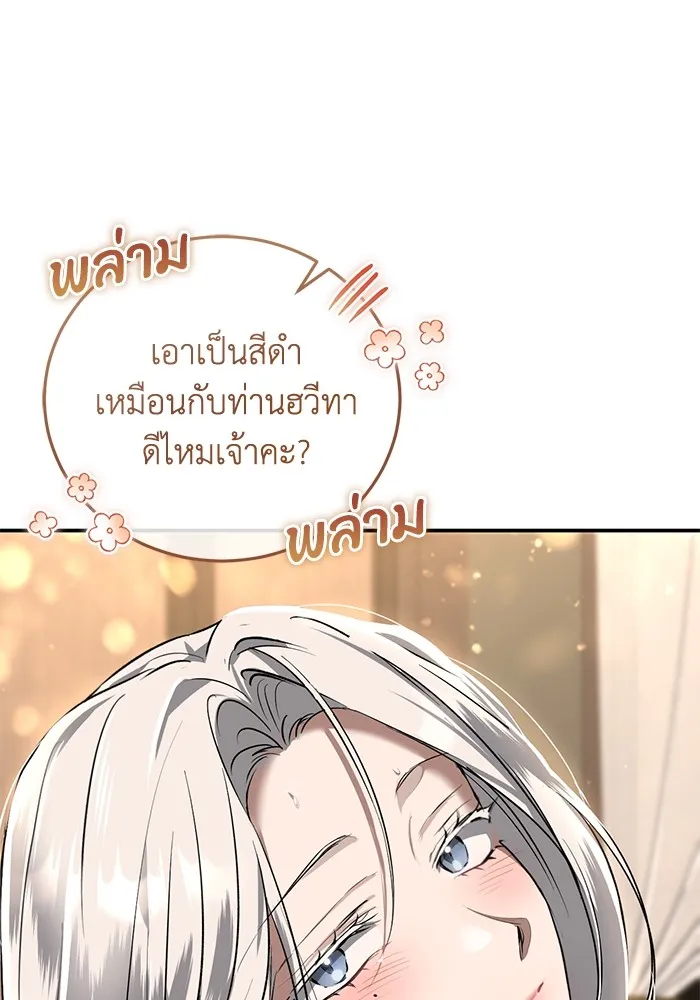 ยามหมาป่าทมิฬเพรียกหา ตอนที่ 4 รูปที่ 95