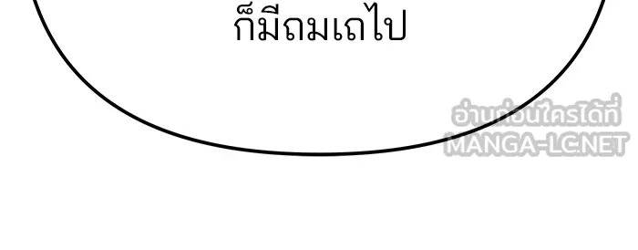 เลวฟาดเลว ตอนที่ 111 รูปที่ 111