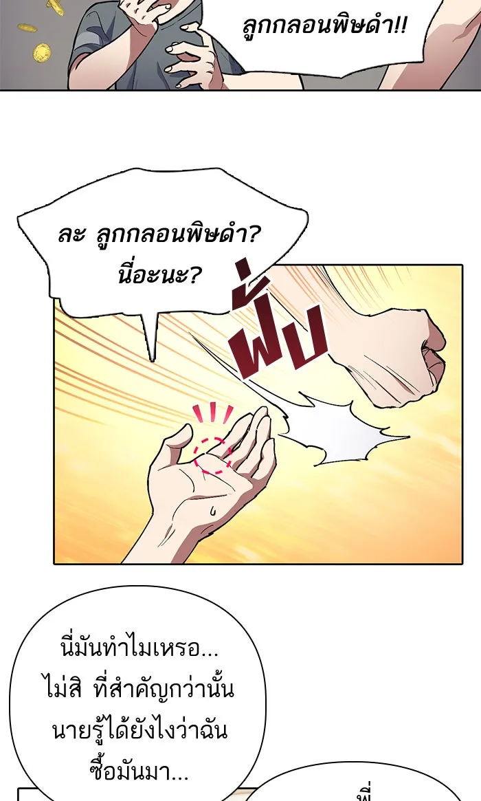 My S-Class Hunters ตอนที่ 13 ไม่ทำตัวบุ่มบ่ามต่อหน้าเด็กๆ รูปที่ 37