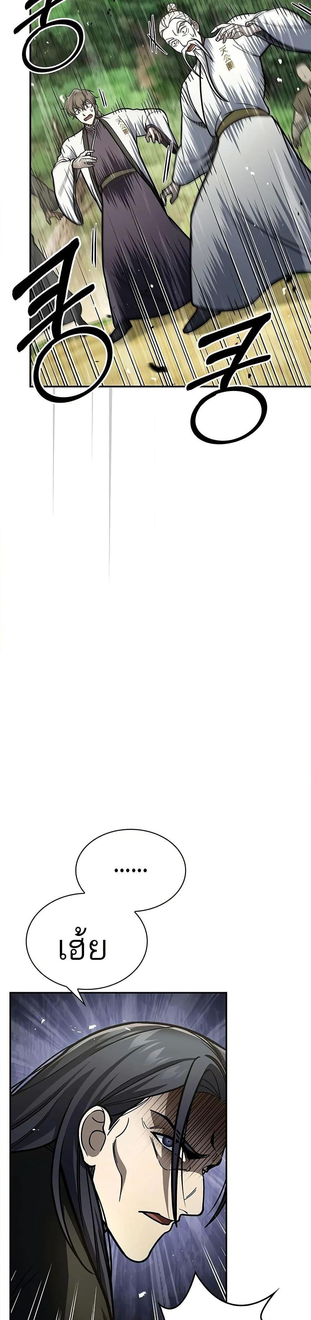 Manga-lc-com อ่านมังงะ อ่านการ์ตูน ออนไลน์ ฟรี Heavenly Grand Archive’s Young Master ตอนที่ 1 2 3 4 5 6 7 8 9 10 11 12 13 14 ฟรี ไม่มีโฆษณา Manga-lc - อ่าน มังงะ อ่าน การ์ตูน ออนไลน์ อ่านมังงะ ฟรี