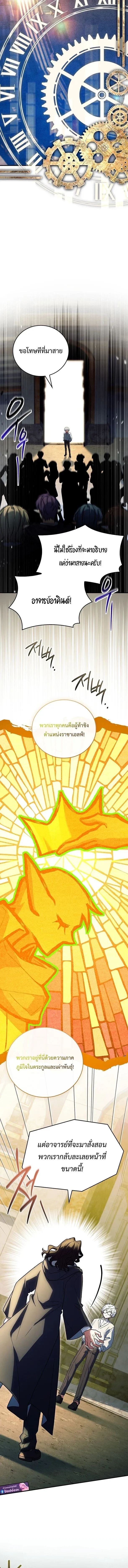 The Legendary Hero is an Academy Honors Student ว_รบ_ร_ษในตำนานเก_ดใหม_เป_นยอดอ_จฉร_ยะแห_งสถาบ_น ตอนที่ ตอนที่ 79 รูปที่ 15
