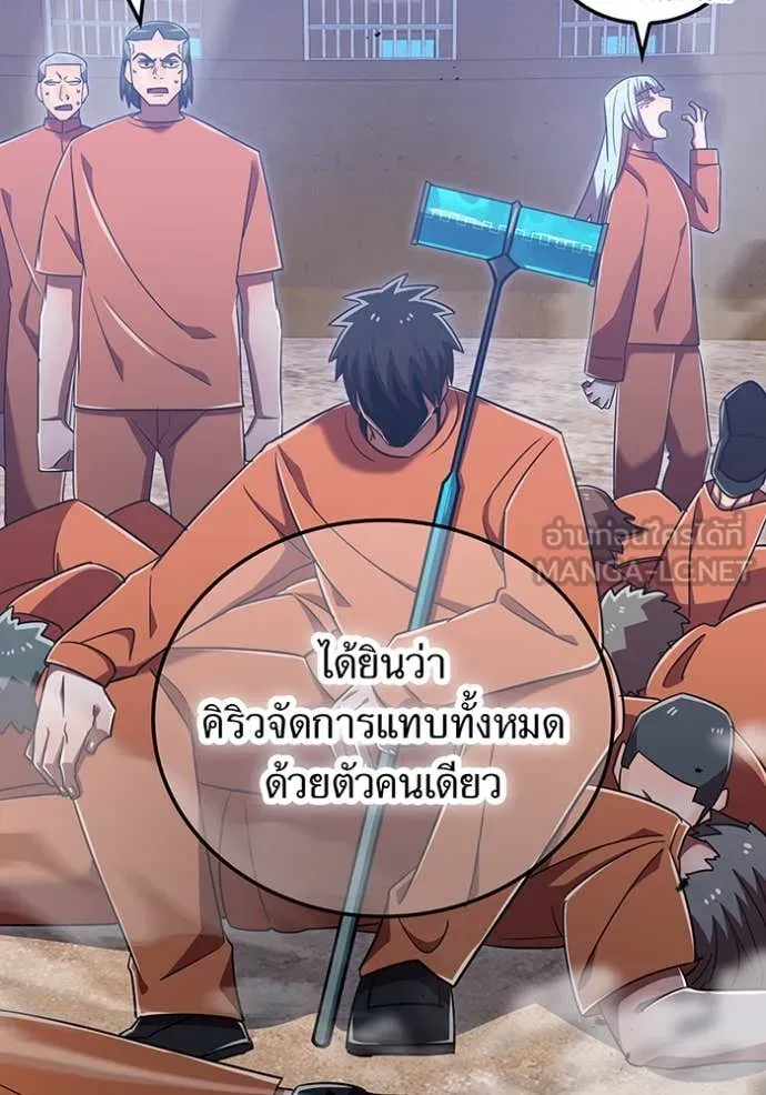 เพลเยอร์เลือดเทวะ ตอนที่ 98 รูปที่ 51