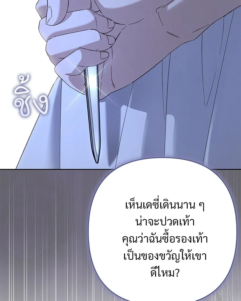 เจ้าสาวแกรนด์ดยุกปีศาจ ตอนที่ 11 รูปที่ 130
