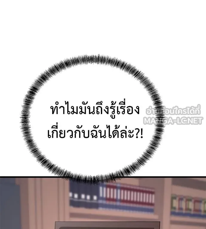 เรียกฉันว่าพระเจ้า ตอนที่ 15 รูปที่ 114