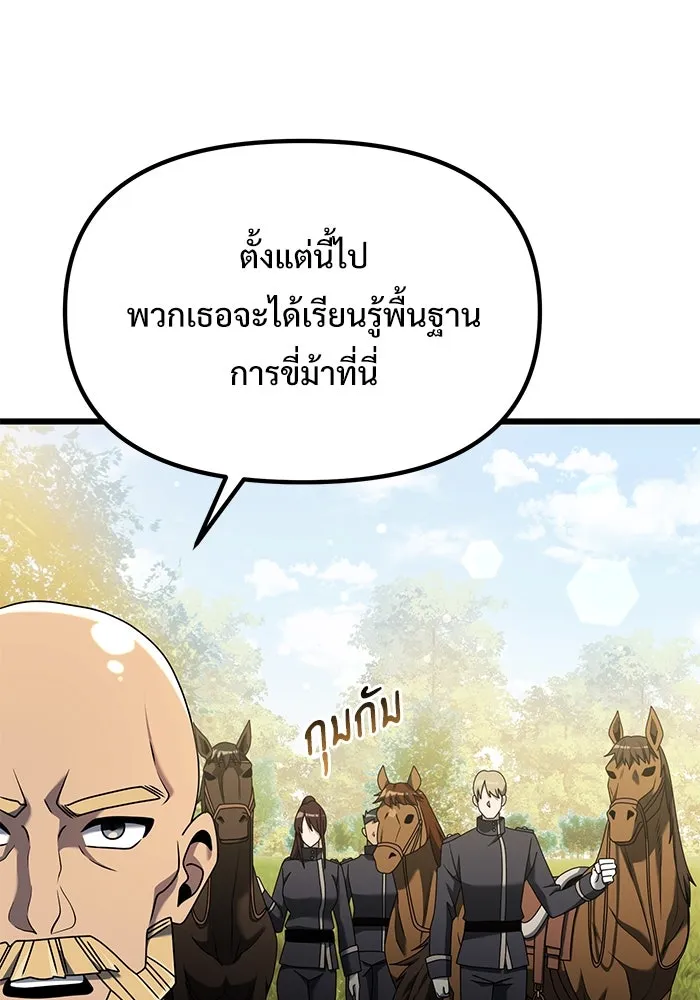 อัศวินดำล่าท้าเวลา ตอนที่ 58 รูปที่ 44