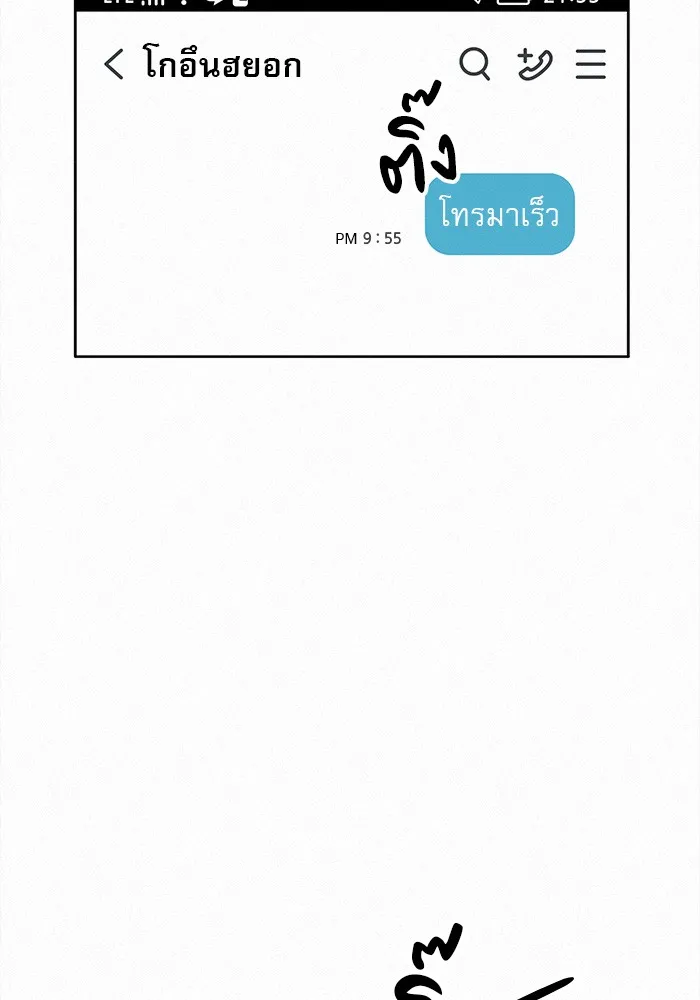 ปฏิบัติการรักวุ่นหัวใจ ตอนที่ 35 รูปที่ 80