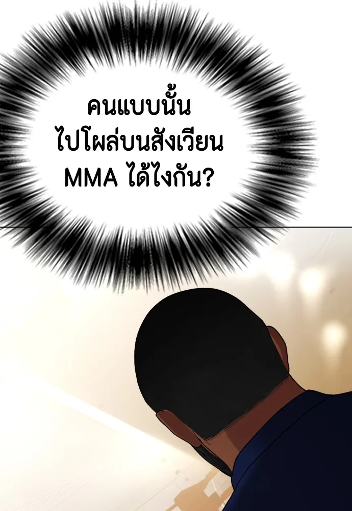 หมาหัวเน่าเก๋าเกินไป ตอนที่ 71 รูปที่ 113