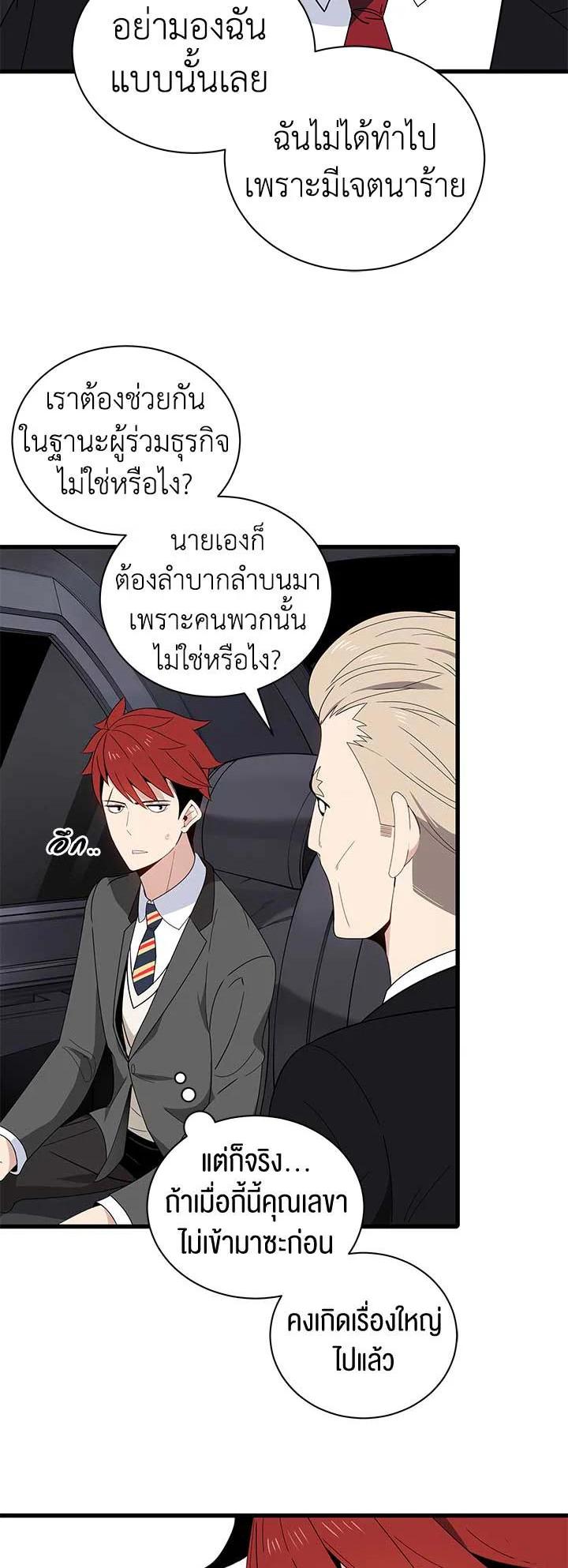 Manga-lc-com อ่านมังงะ อ่านการ์ตูน ออนไลน์ ฟรี The Descent of the Demonic Master ตอนที่ 1 2 3 4 5 6 7 8 9 10 11 12 13 14 ฟรี ไม่มีโฆษณา Manga-lc - อ่าน มังงะ อ่าน การ์ตูน ออนไลน์ อ่านมังงะ ฟรี