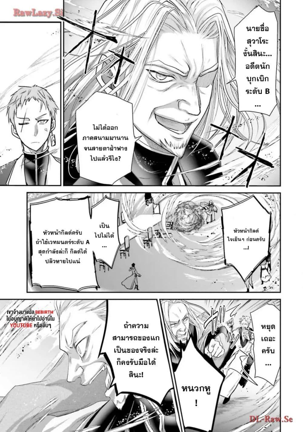 Manga-lc-com อ่านมังงะ อ่านการ์ตูน ออนไลน์ ฟรี Joushiki Shirazu no Saikyou Madoushi ตอนที่ 1 2 3 4 5 6 7 8 9 10 11 12 13 14 ฟรี ไม่มีโฆษณา Manga-lc - อ่าน มังงะ อ่าน การ์ตูน ออนไลน์ อ่านมังงะ ฟรี