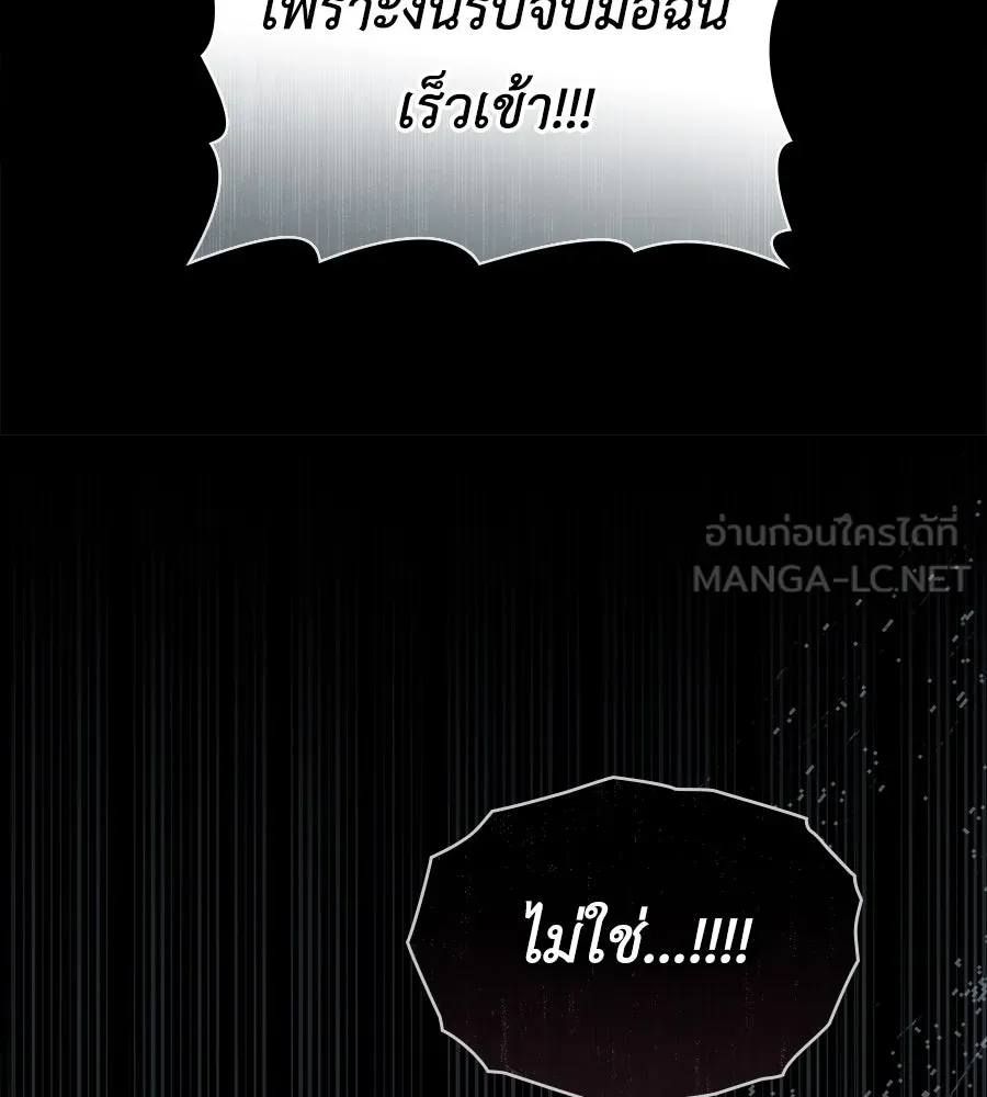 เล่ห์รักชนชั้นสูง ตอนที่ 16 รูปที่ 93