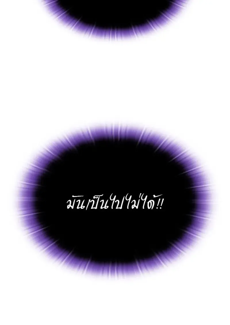 Subscribed To The Transcendental Channels แค_กดส_บตะไคร_ ก_ได_พล_งมาเฉยเลย ตอนที่ ตอนที่ 90 รูปที่ 134