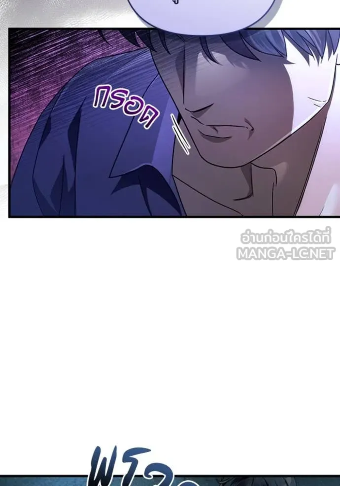 เชื่อเถอะ ฉันเป็นฮัน ตอนที่ 47 รูปที่ 92