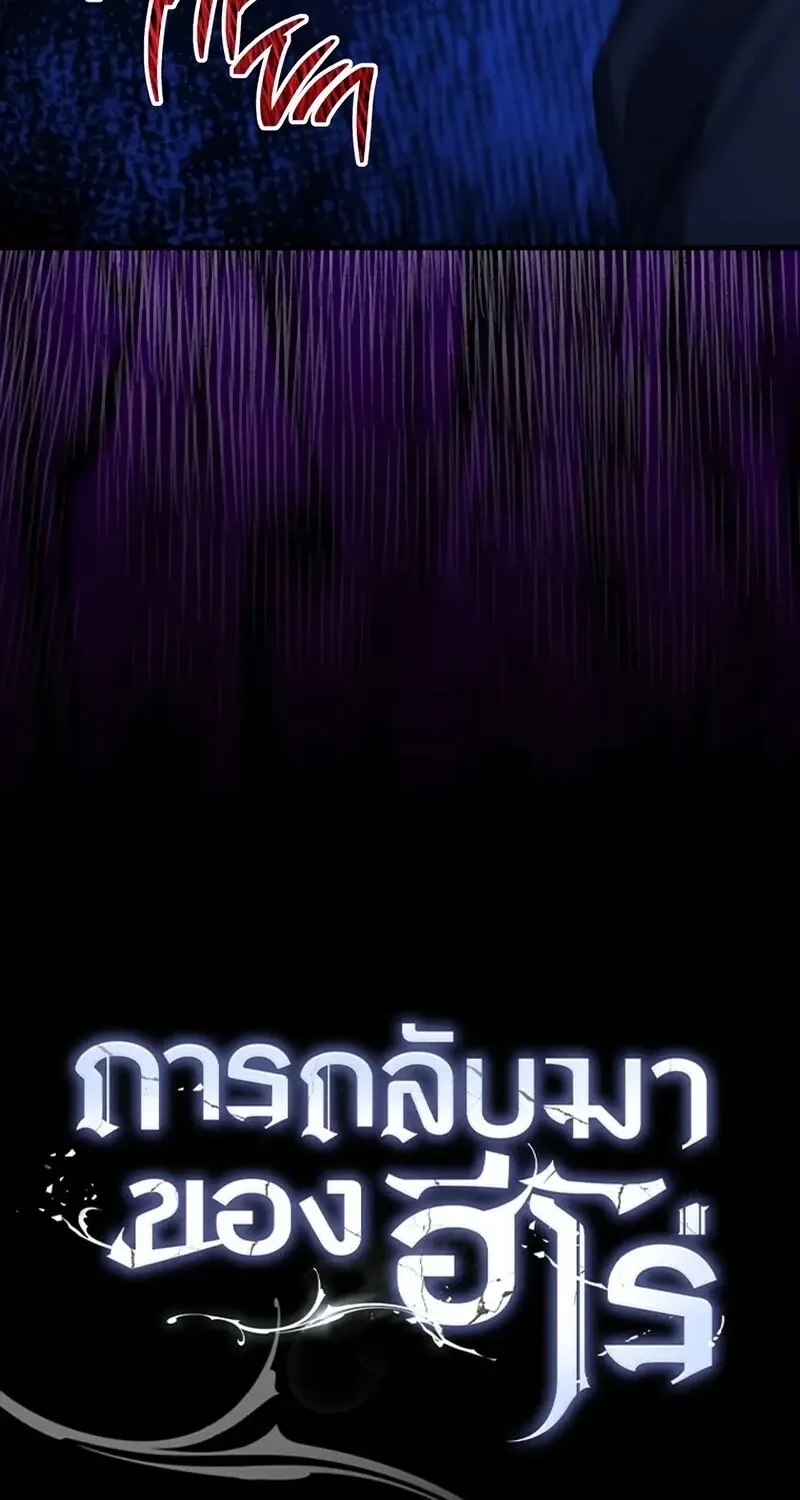 The Hero Returns ตอนที่ ตอนที่ 140 รูปที่ 17