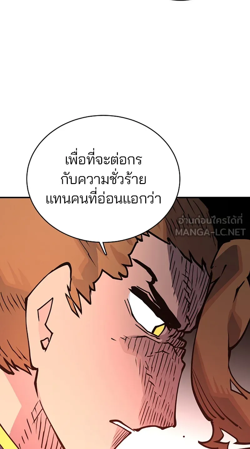 Player ตอนที่ 14 รูปที่ 78