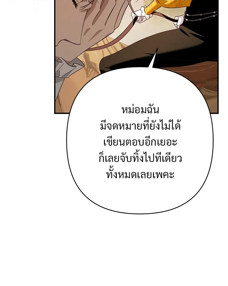 เจ้าสาวแกรนด์ดยุกปีศาจ ตอนที่ 29 รูปที่ 131