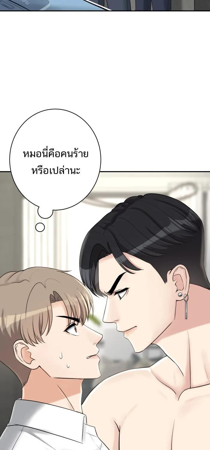 ตื่นมาอีกทีก็เป็นนายเอกไปซะแล้ว ตอนที่ 7 วิธีสุดท้าย รูปที่ 13