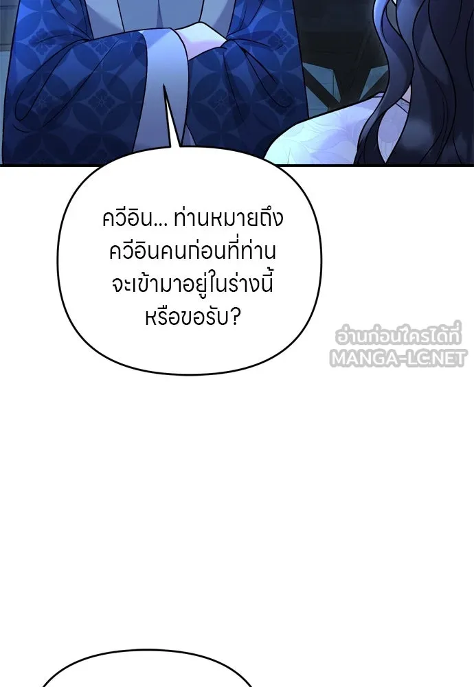 ข้าเนี่ยนะเป็นพระสนม ตอนที่ 45 พระราชสุสานขององค์หญิง รูปที่ 114