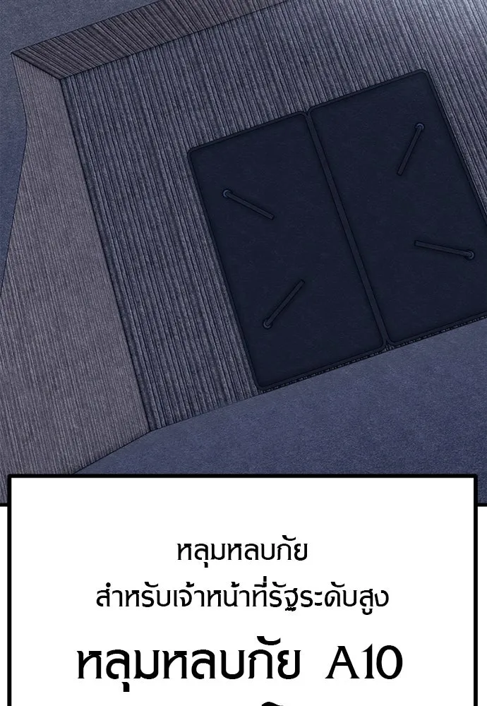 Zombie X Slasher ตอนที่ 81 รูปที่ 145