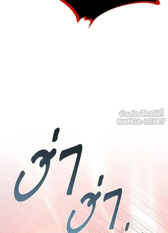 Villain to kill ตอนที่ 212 รูปที่ 135