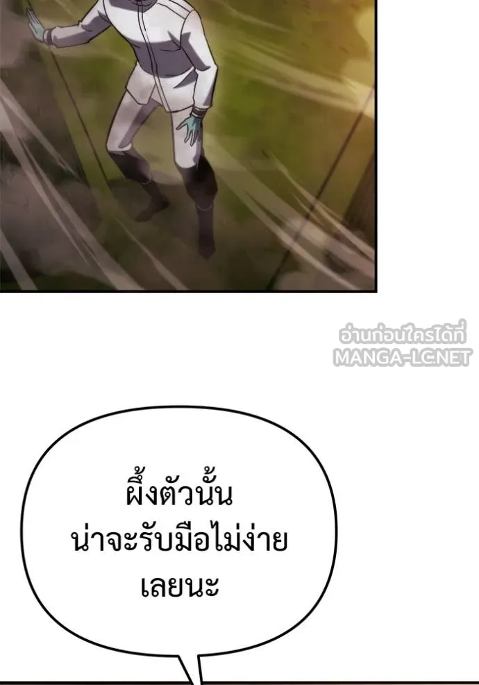 โกดังลับหลังโลกแตก ตอนที่ 45 รูปที่ 72